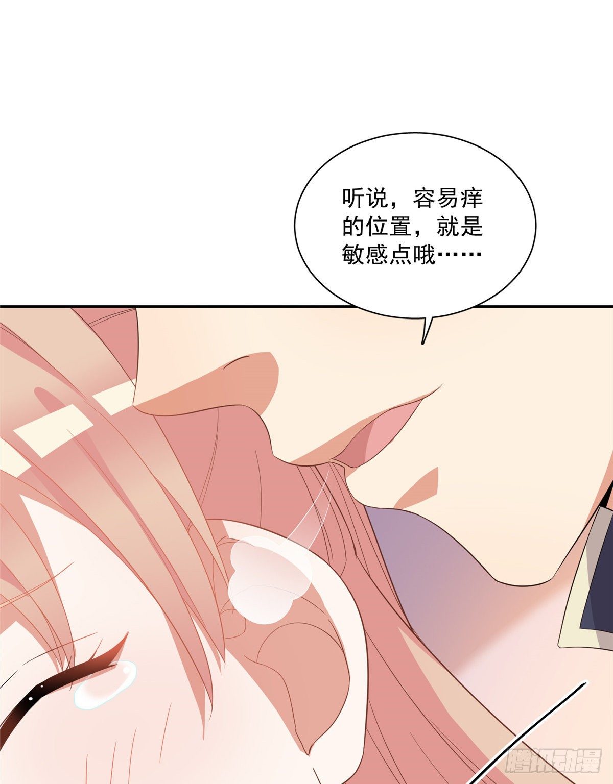 温泉篇7-第88话