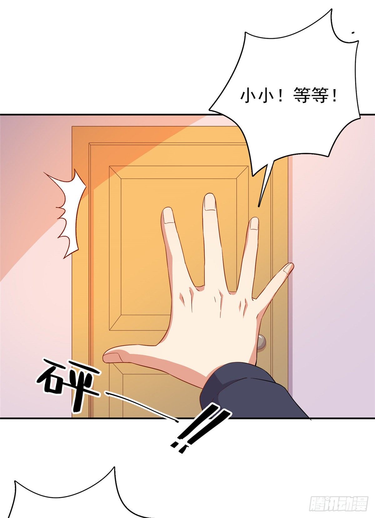 温泉篇7-第88话