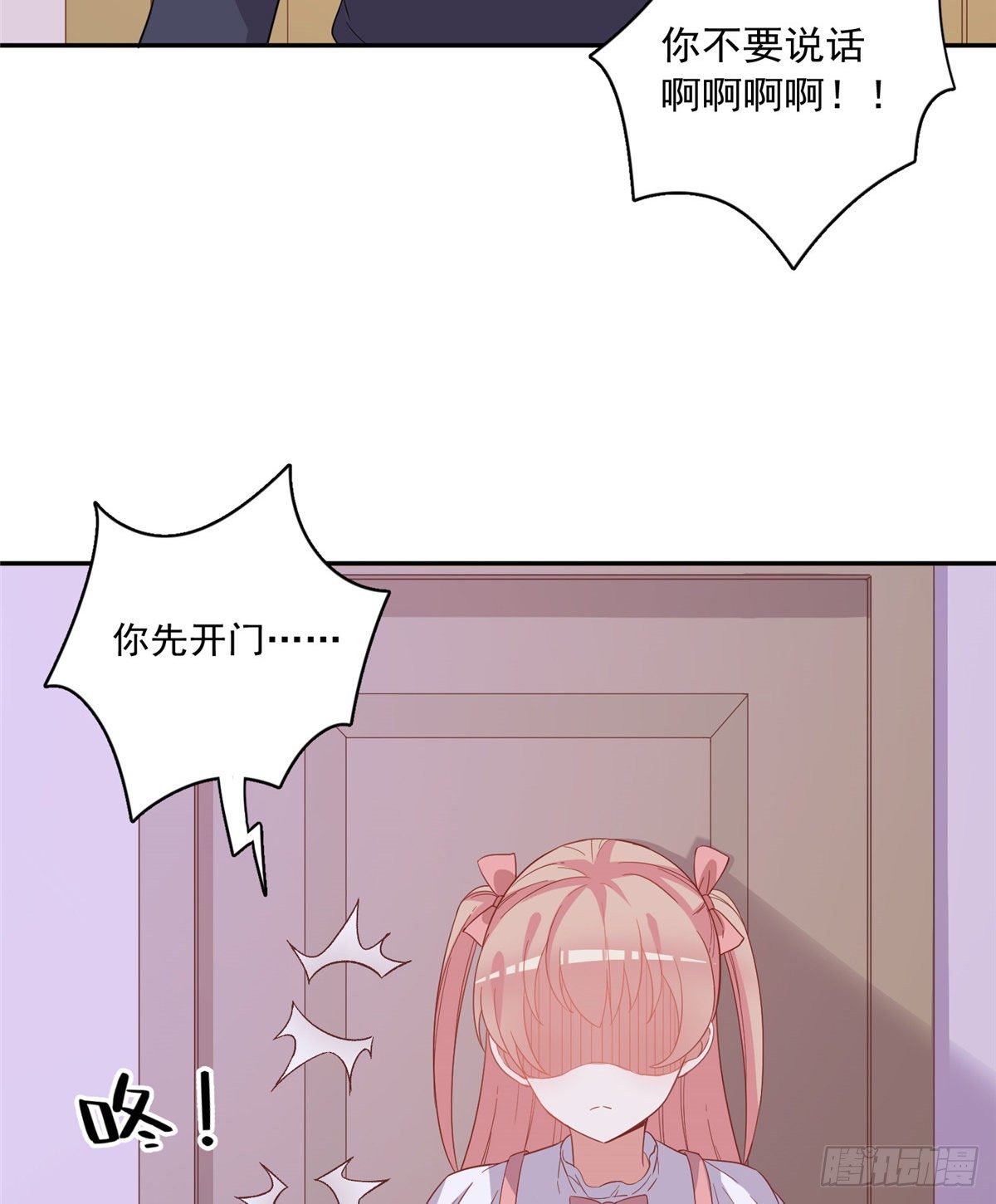 温泉篇7-第88话