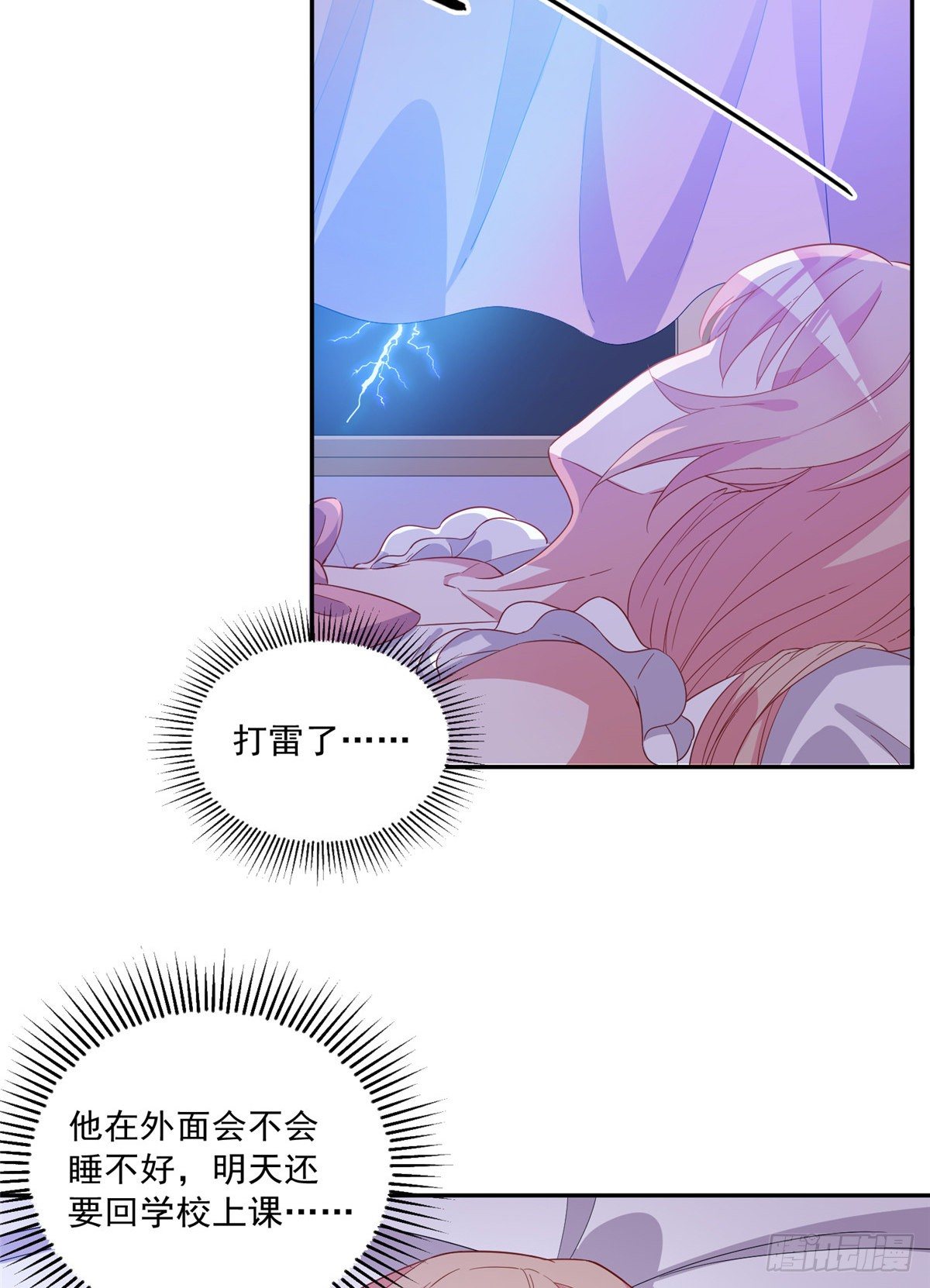 温泉篇7-第88话
