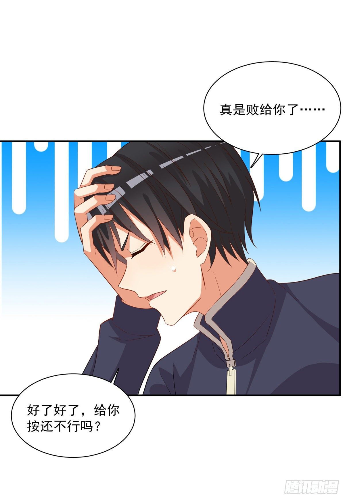 温泉篇7-第88话