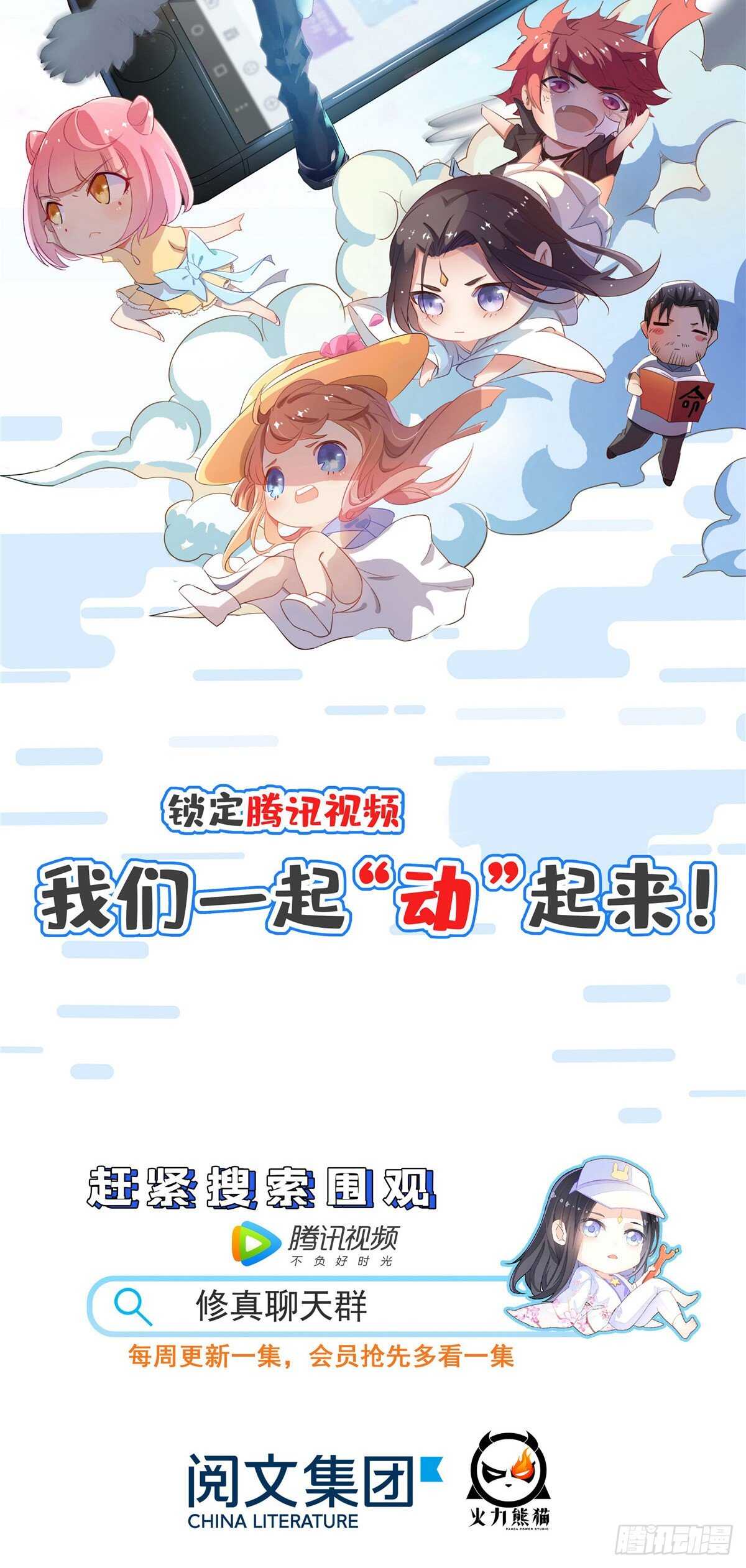 第二季 02-第90话