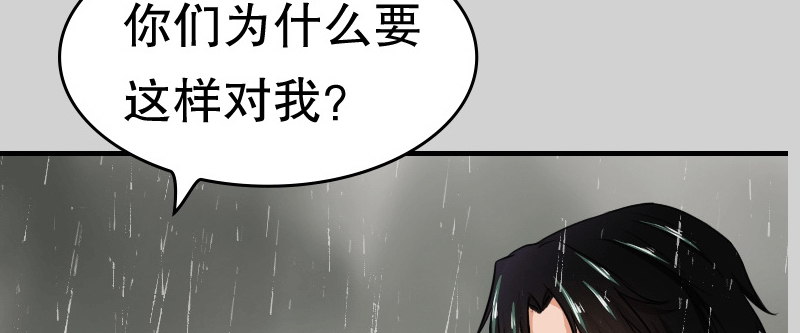 01.雷雨中的狗男女(1/3)-第2话
