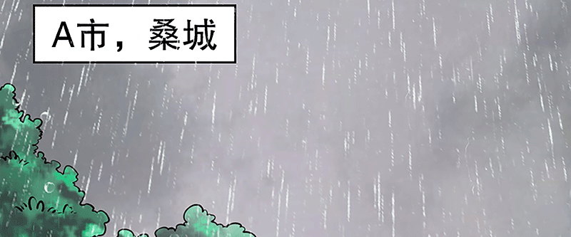 01.雷雨中的狗男女(1/3)-第2话