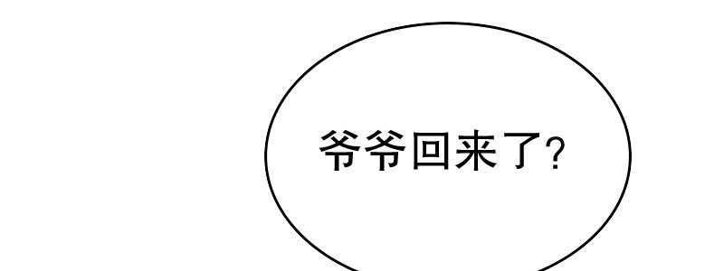 11.想办法让她离开(1/2)-第12话
