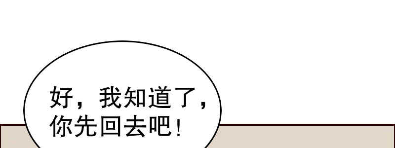 11.想办法让她离开(1/2)-第12话