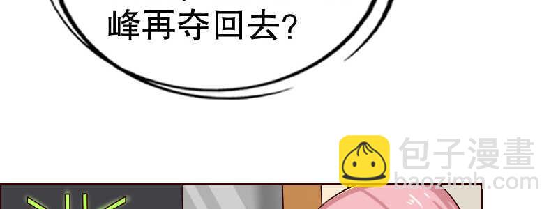11.想办法让她离开(1/2)-第12话