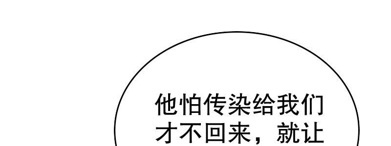 15 有眼无珠下(1/3)-第16话