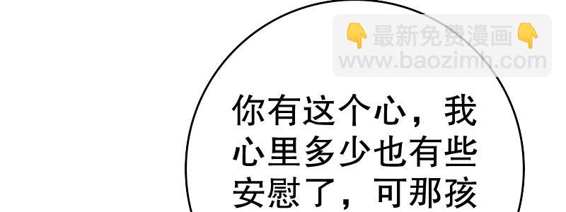 15 有眼无珠下(1/3)-第16话