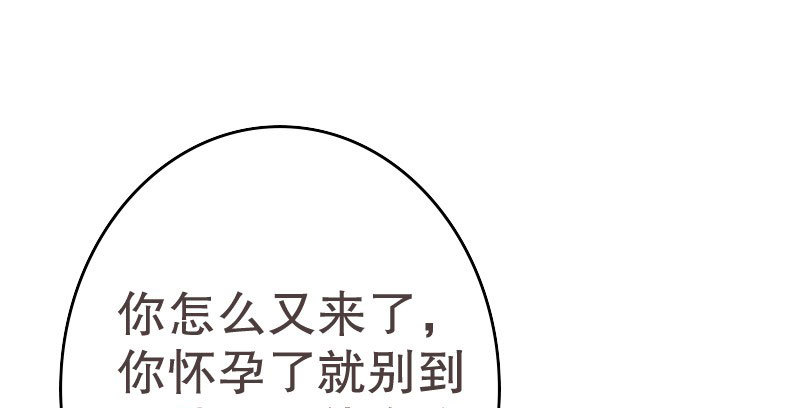17怀孕别到处乱跑(1/2)-第18话