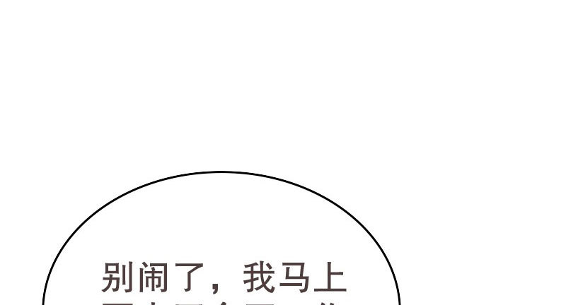 17怀孕别到处乱跑(1/2)-第18话