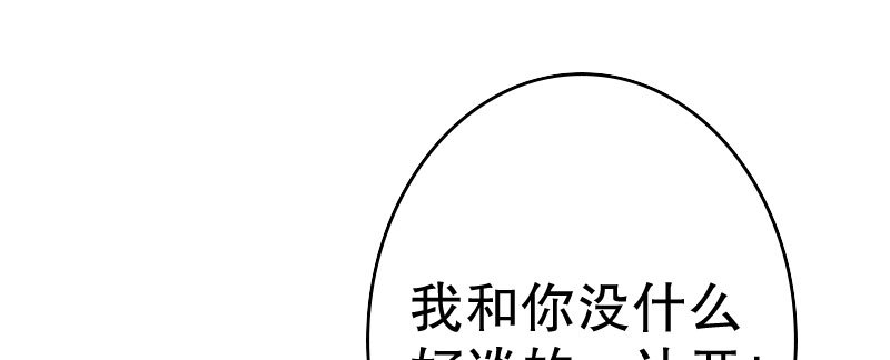 19 情敌相见(1/3)-第20话