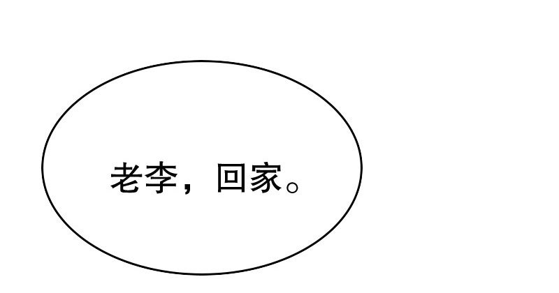 25做夫妻(1/3)-第26话