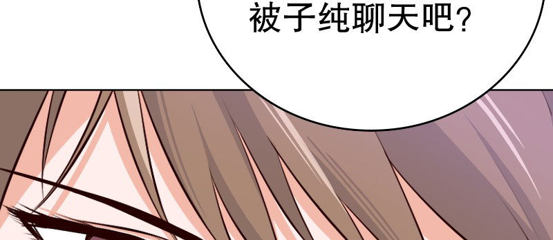 25做夫妻(1/3)-第26话