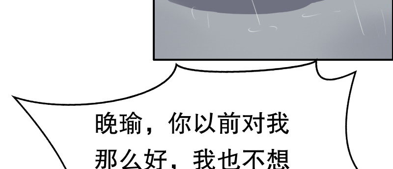 03 贱女求同情(1/3)-第4话