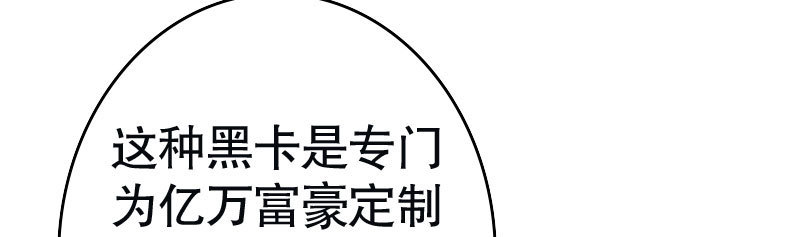 31亿万富豪待遇(1/3)-第32话