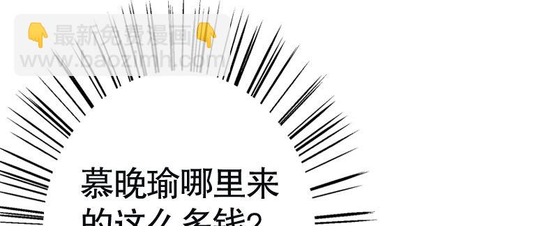 31亿万富豪待遇(1/3)-第32话