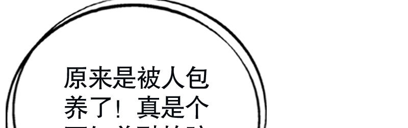 31亿万富豪待遇(1/3)-第32话
