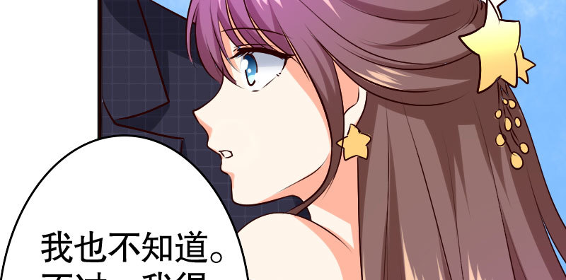 35我真的已经结婚了(1/3)-第36话