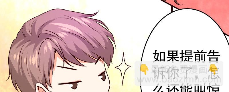 35我真的已经结婚了(1/3)-第36话