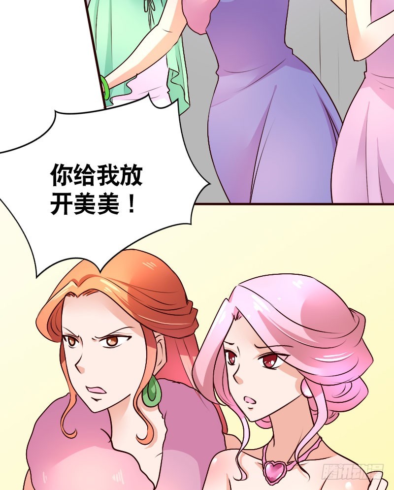37替你父母教训你-第38话