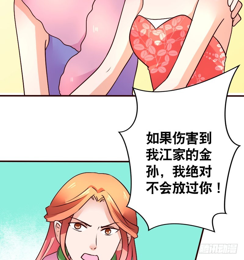 37替你父母教训你-第38话
