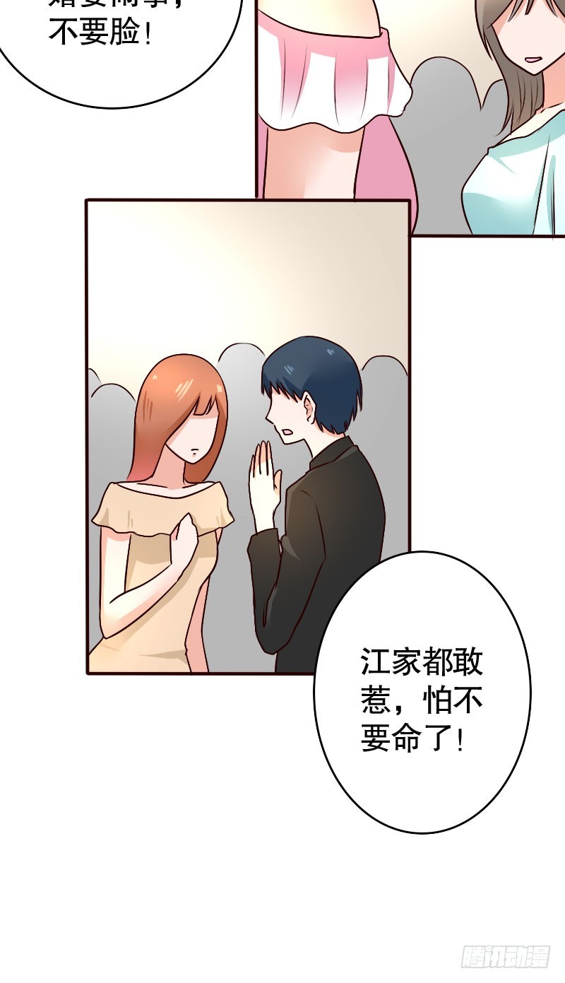 37替你父母教训你-第38话