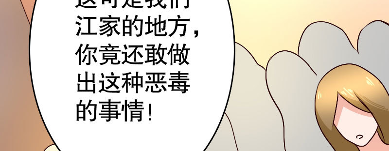 37替你父母教训你-第38话