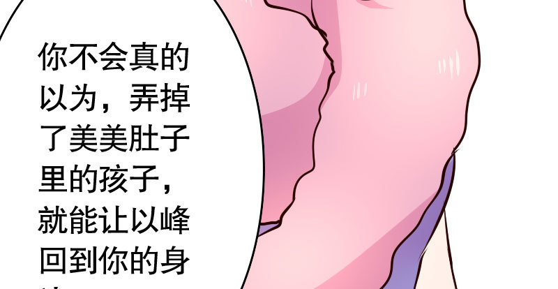37替你父母教训你-第38话