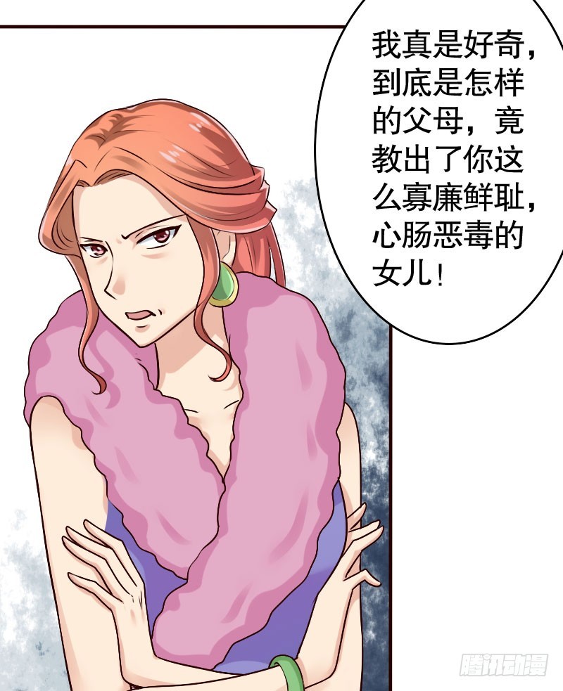 37替你父母教训你-第38话
