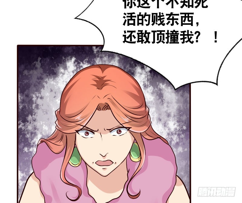 37替你父母教训你-第38话