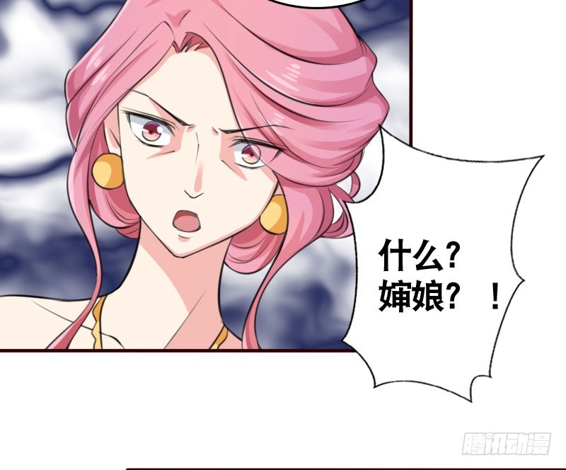 39这是你婶娘-第40话