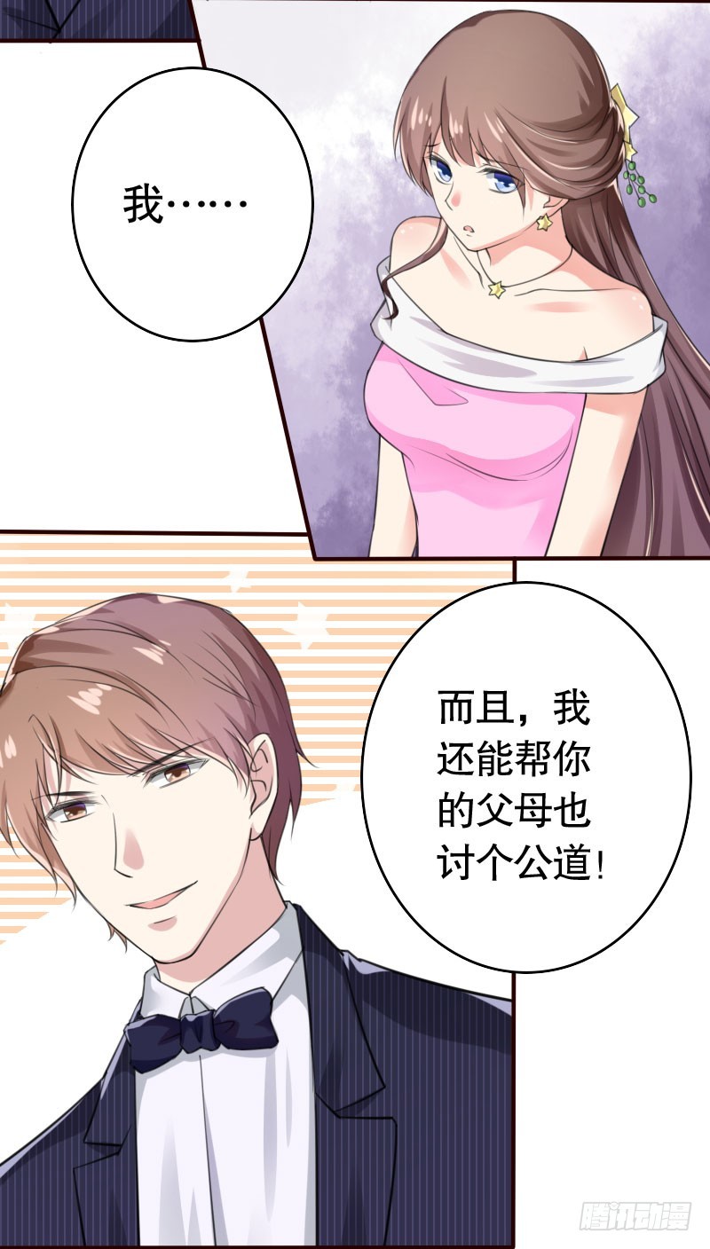 39这是你婶娘-第40话