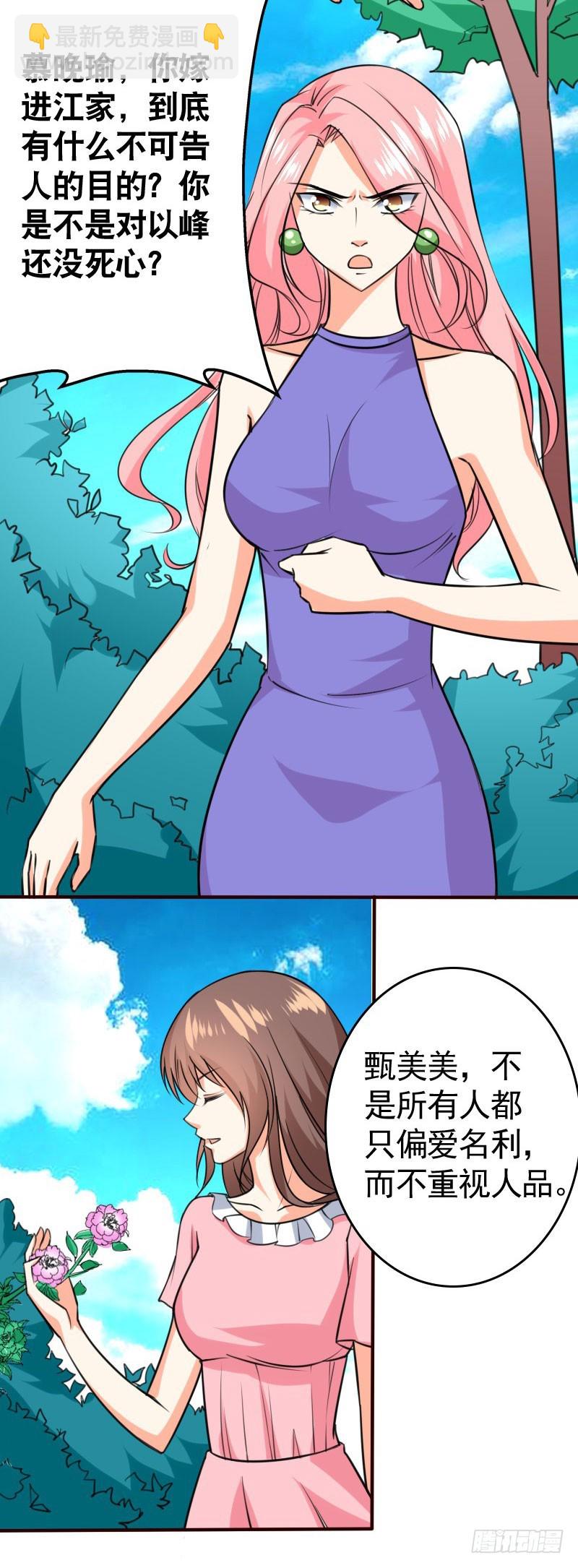 43渣男是狗，谁要谁牵走-第44话