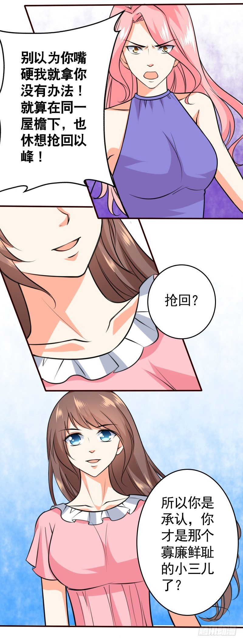 43渣男是狗，谁要谁牵走-第44话
