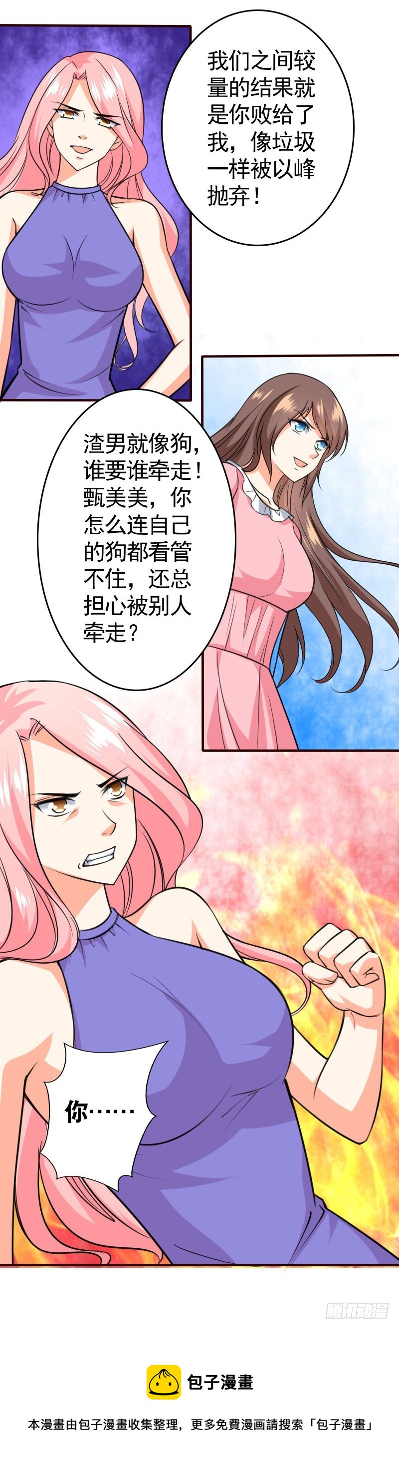 43渣男是狗，谁要谁牵走-第44话