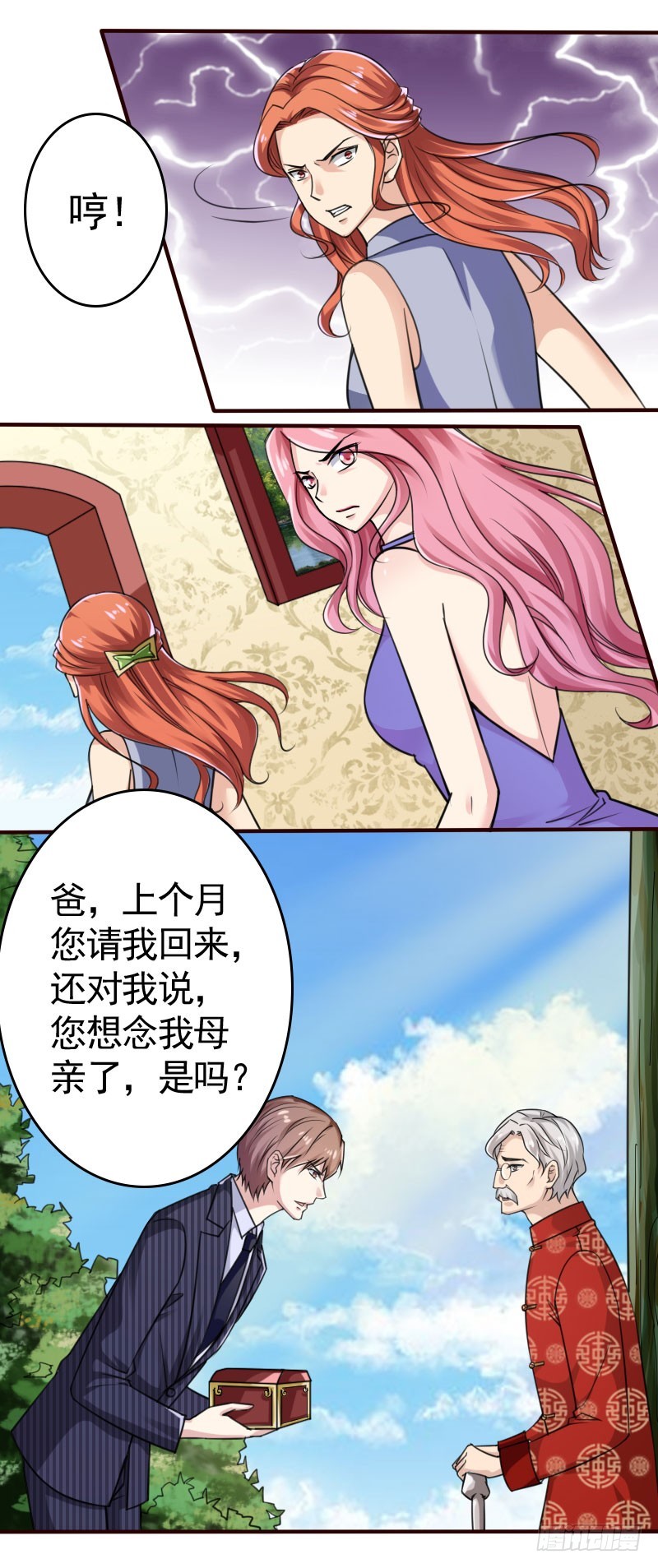 43渣男是狗，谁要谁牵走-第44话