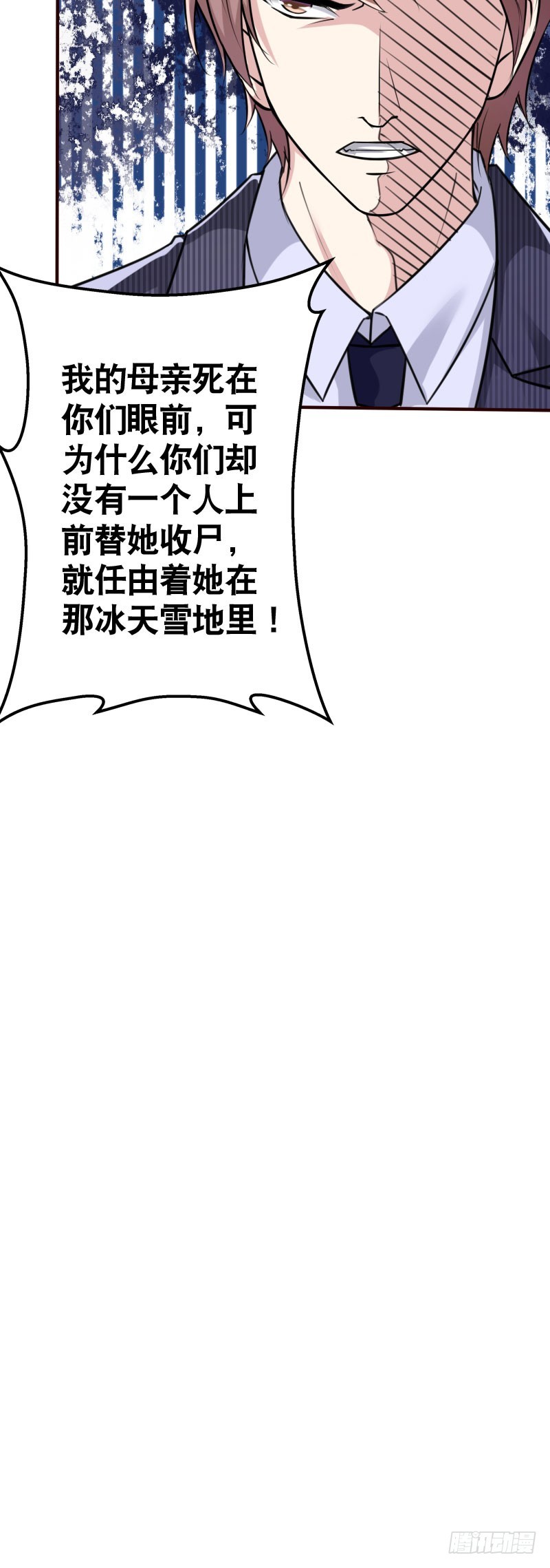 43渣男是狗，谁要谁牵走-第44话