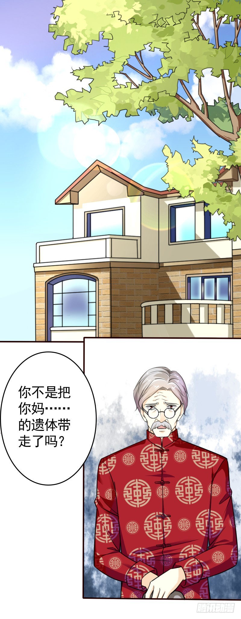 43渣男是狗，谁要谁牵走-第44话