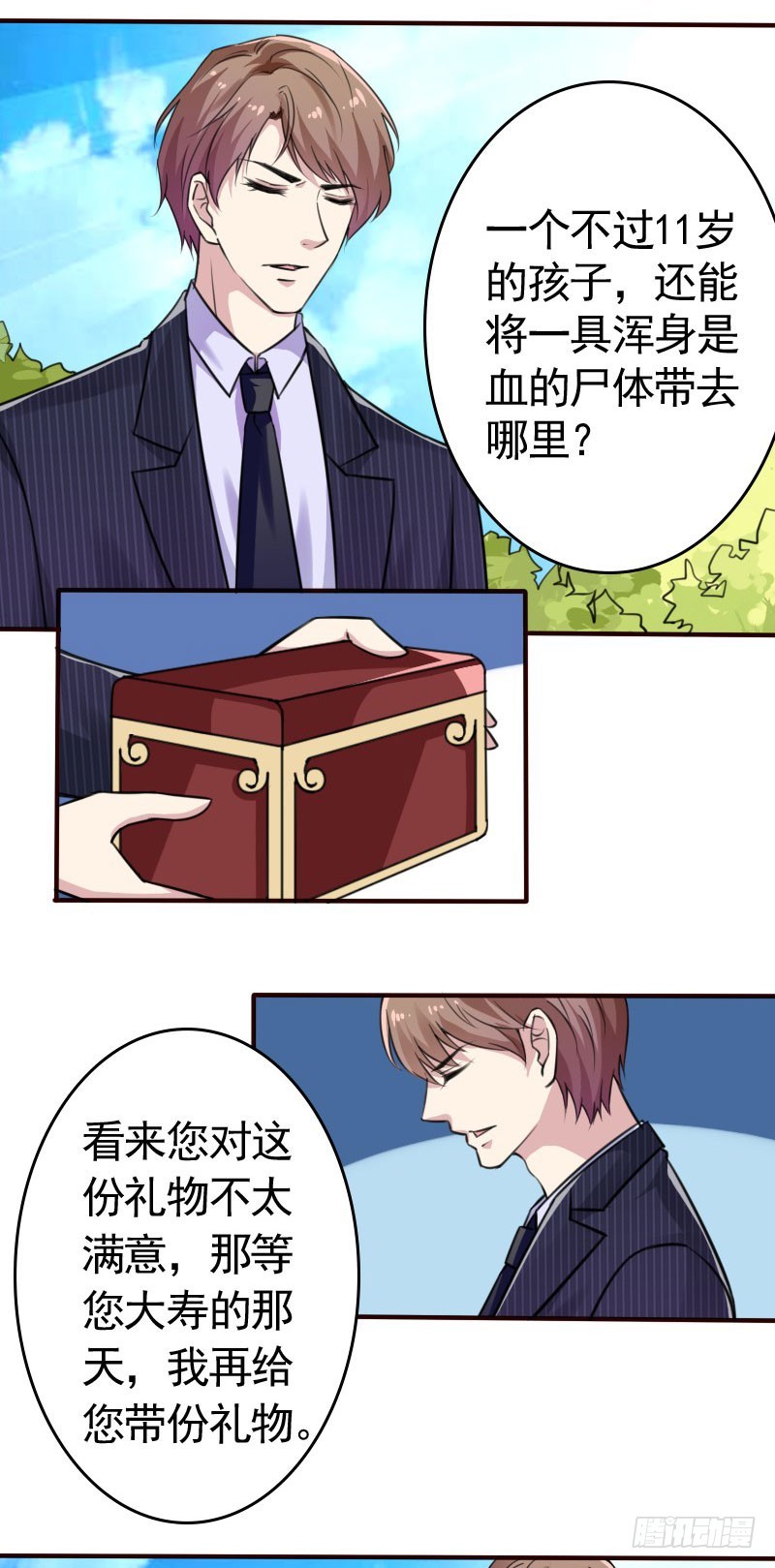 43渣男是狗，谁要谁牵走-第44话