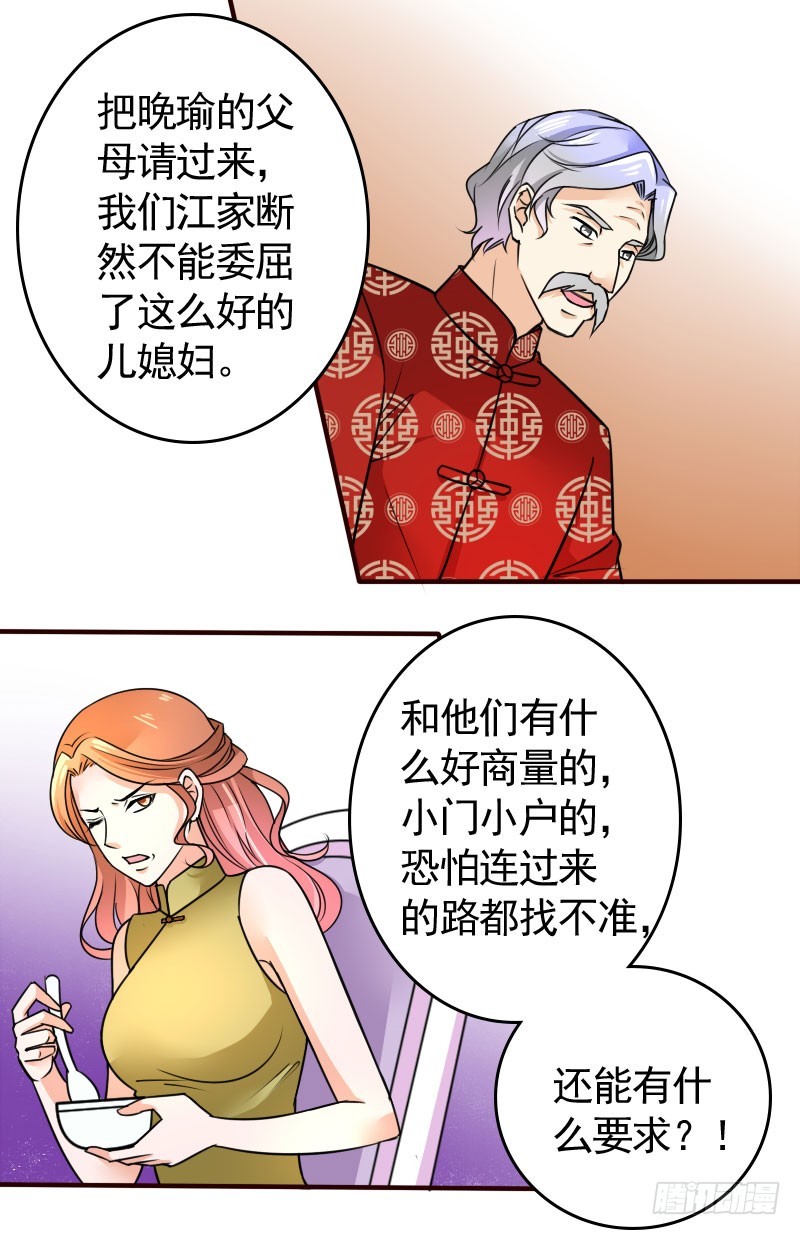 45演戏-第46话