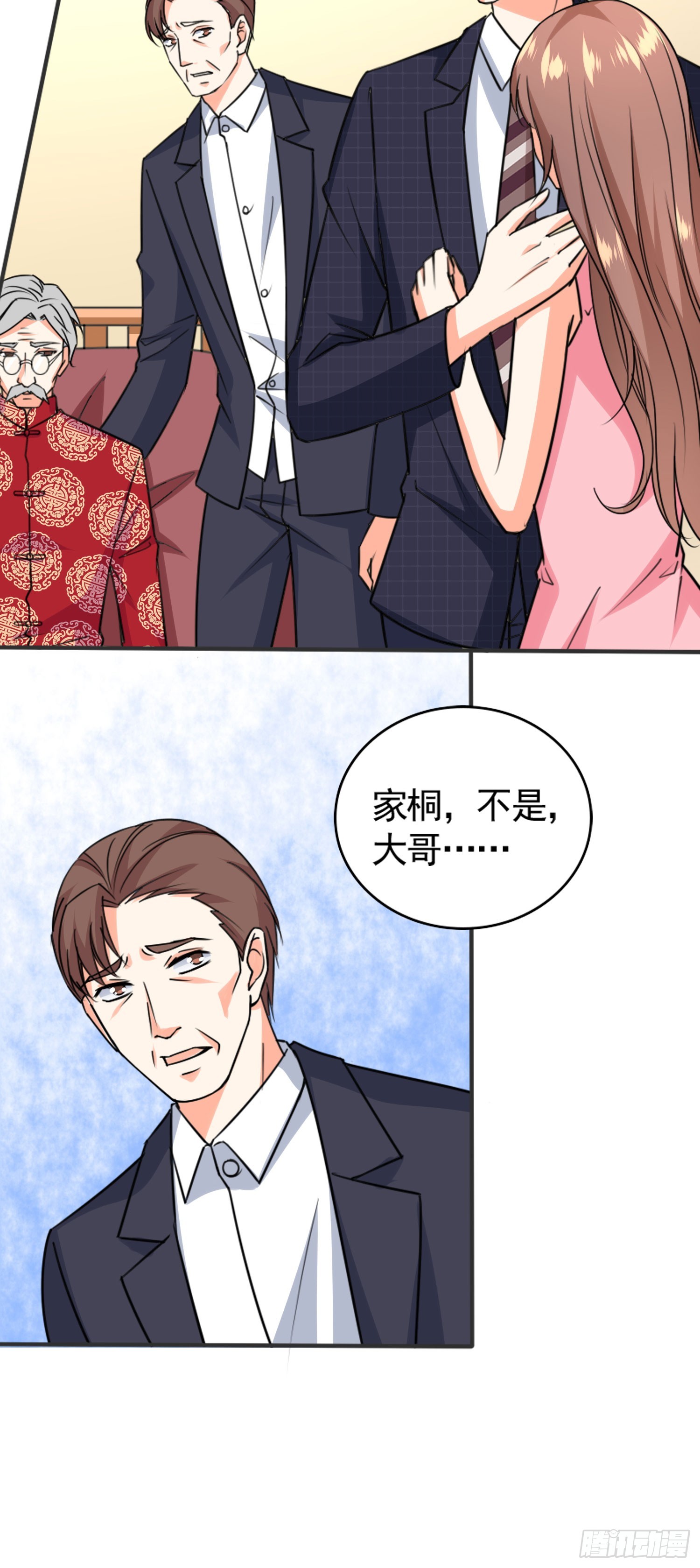 47我打了这个女人-第48话