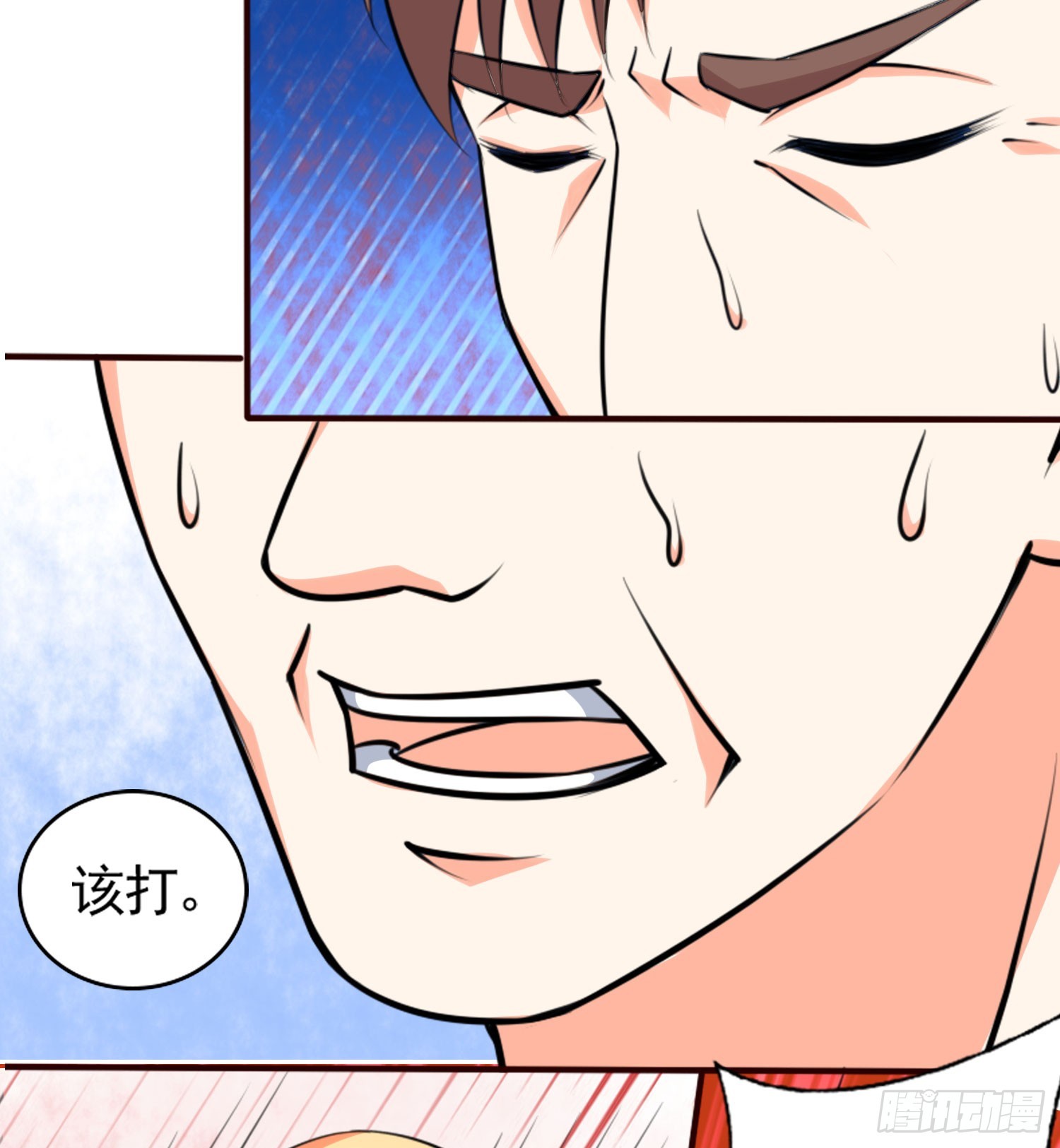 47我打了这个女人-第48话