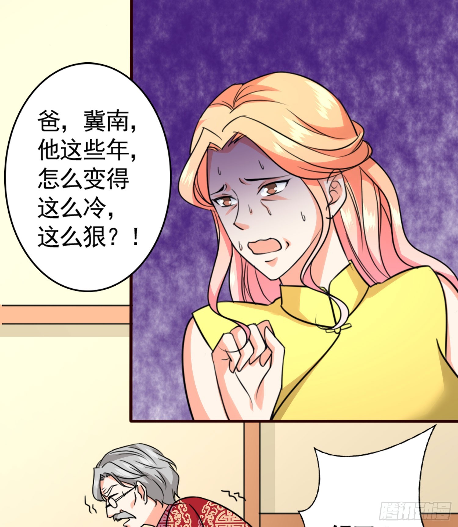 47我打了这个女人-第48话