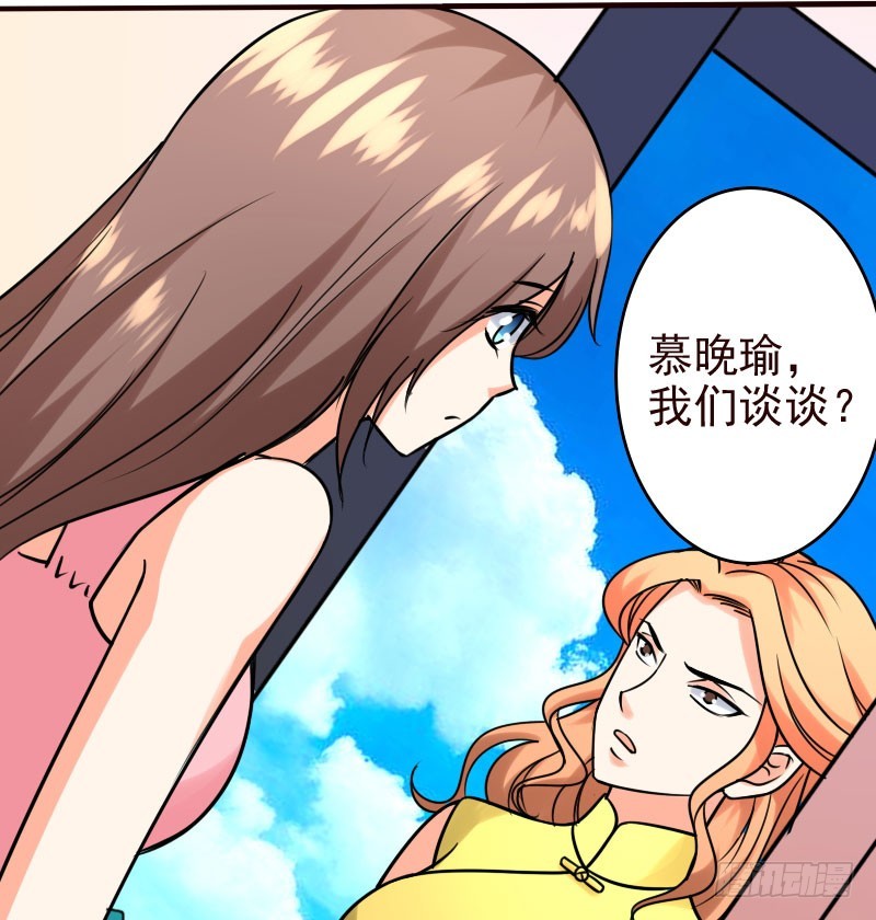 49平息醋火-第50话