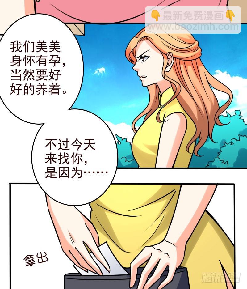 49平息醋火-第50话