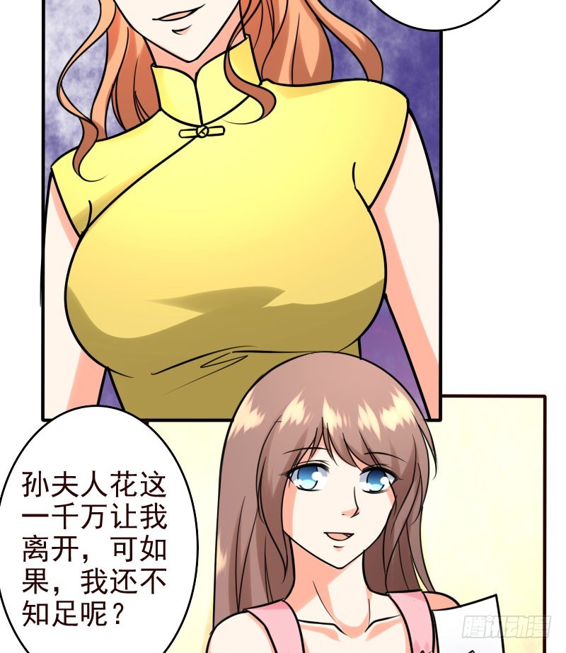 49平息醋火-第50话