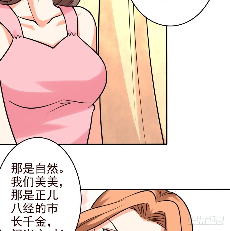 49平息醋火-第50话