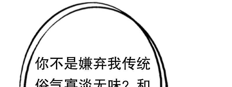 09见到他们有点恶心(1/2)-第10话
