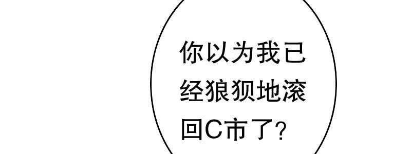 09见到他们有点恶心(1/2)-第10话